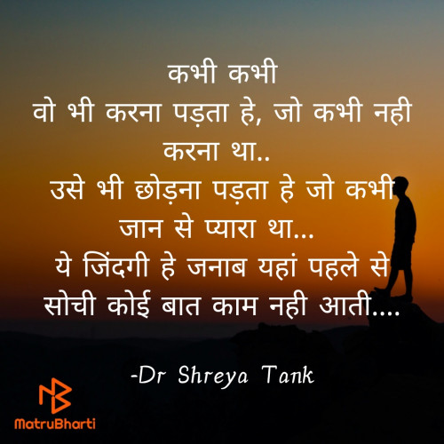 Post by Dr Shreya Tank on 12-Sep-2021 08:19pm