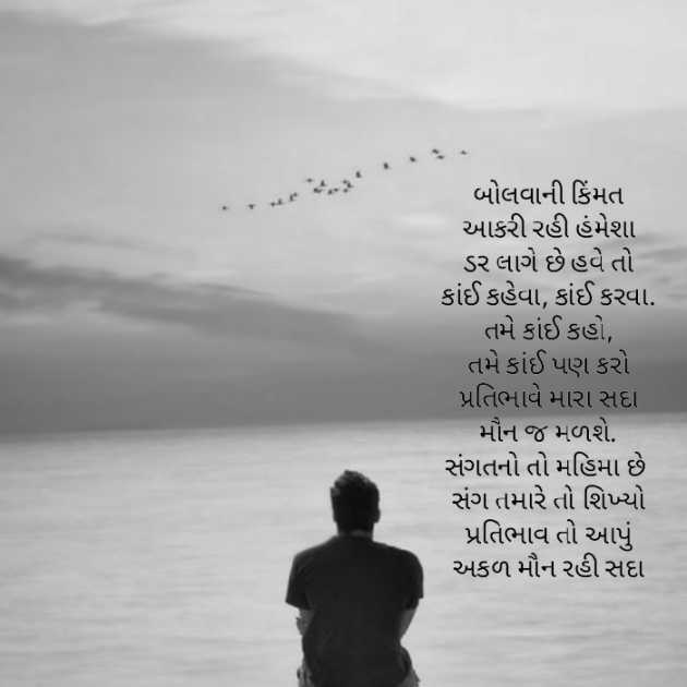 Gujarati Blog by Firdos Bamji : 111749553