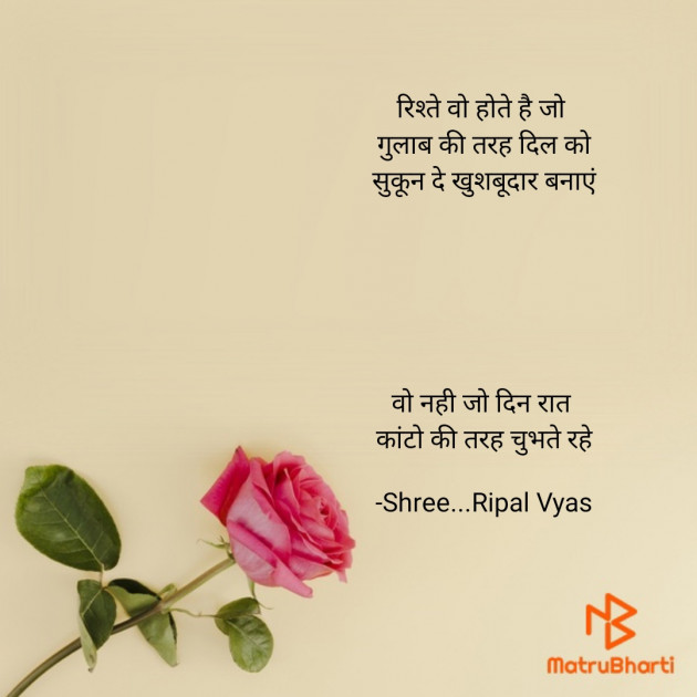Hindi Quotes by Shree...Ripal Vyas : 111749587