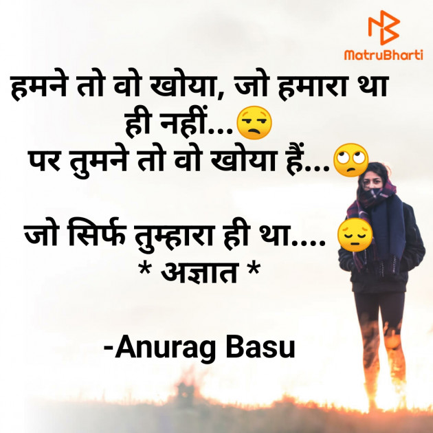 Hindi Blog by Anurag Basu : 111749595