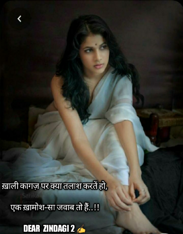 Hindi Blog by Dear Zindagi 2 : 111749623