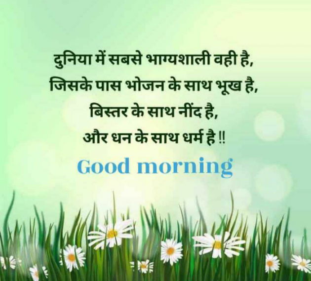 English Good Morning by Hardik Rajput : 111749635