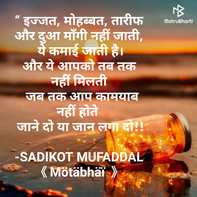 Hindi Good Morning by SADIKOT MUFADDAL 《Mötäbhäï 》 : 111749647