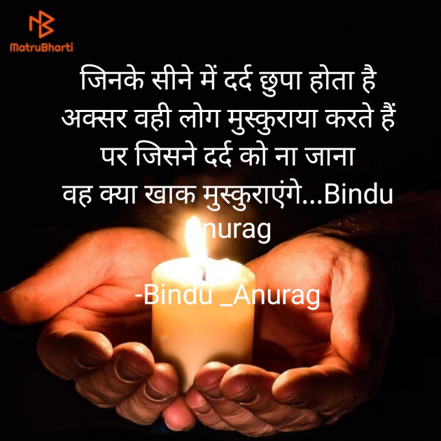 Hindi Blog by Bindu : 111749648