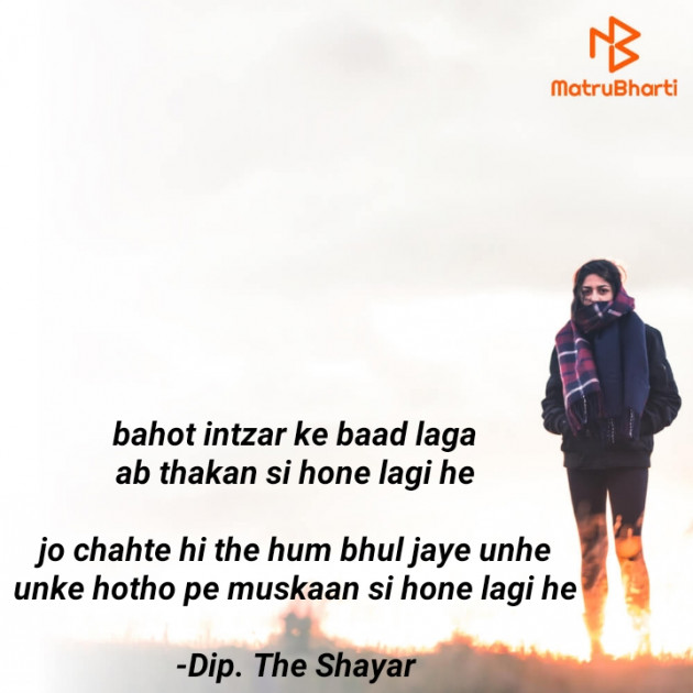 Hindi Shayri by Dip. The Shayar : 111749653
