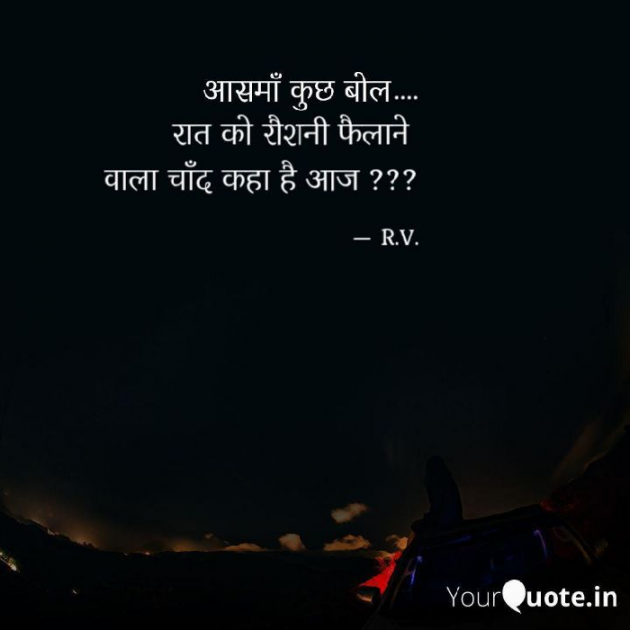 Hindi Good Morning by R.V. : 111749671