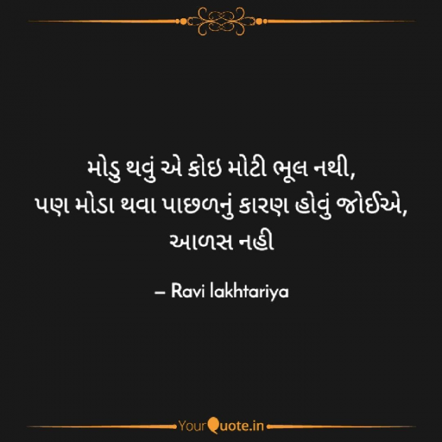 Gujarati Whatsapp-Status by Ravi Lakhtariya : 111749700
