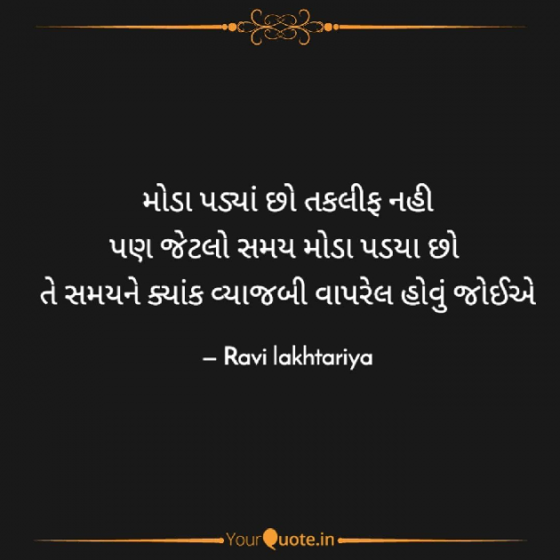 Gujarati Whatsapp-Status by Ravi Lakhtariya : 111749701