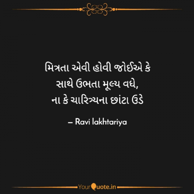 Gujarati Whatsapp-Status by Ravi Lakhtariya : 111749702