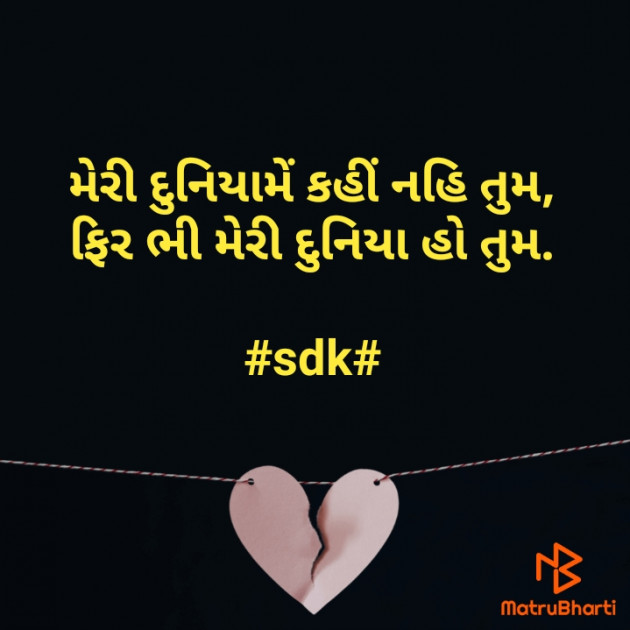 Gujarati Shayri by TVD SDK : 111749705