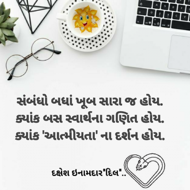 Gujarati Blog by Dakshesh Inamdar : 111749709