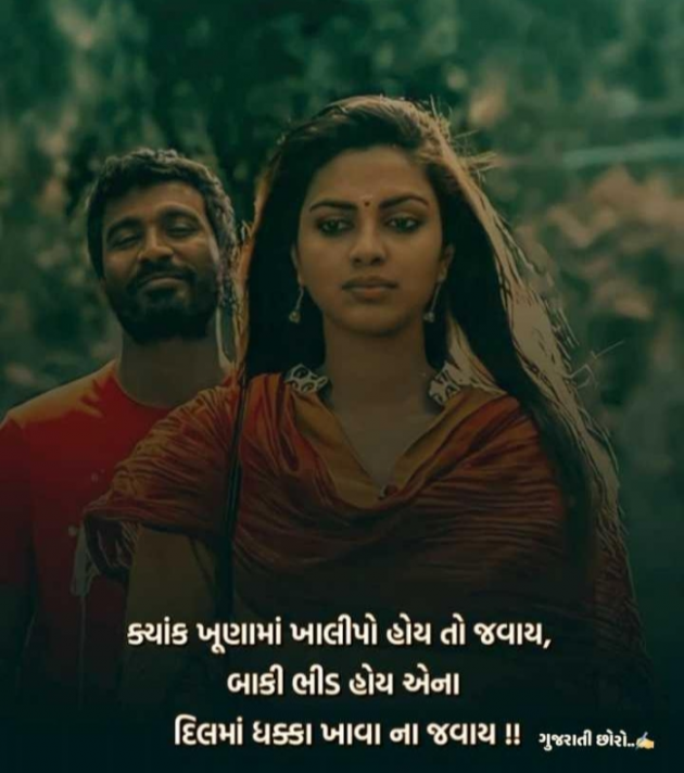 Gujarati Shayri by Balkrishna patel : 111749728