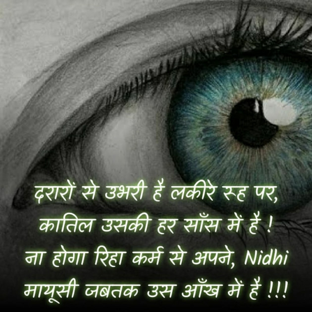 Hindi Blog by Nidhi_Nanhi_Kalam_ : 111749736
