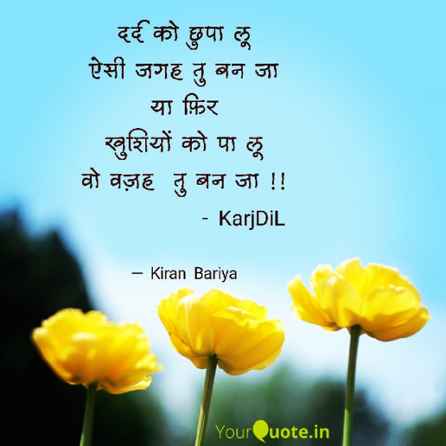 Hindi Good Evening by Kasam Se : 111749743