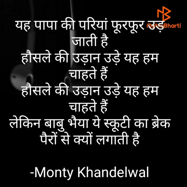 Hindi Whatsapp-Status by Monty Khandelwal : 111749795