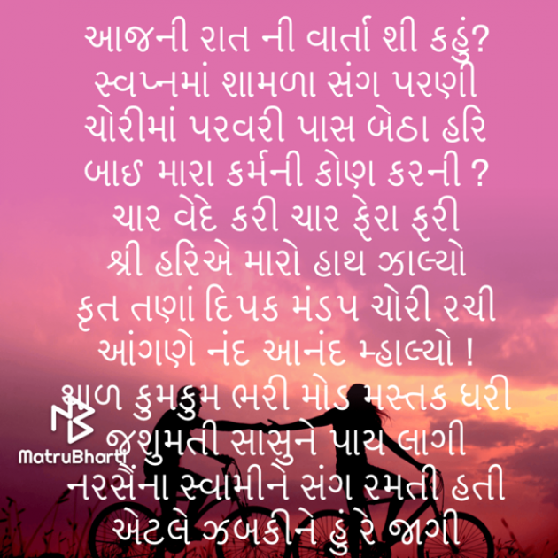 Gujarati Religious by Umakant : 111749798