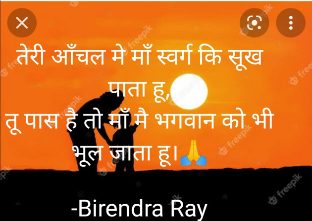 Hindi Quotes by Birendra Ray : 111749864