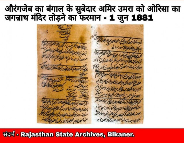 Hindi Religious by Naman Jakhar : 111749895
