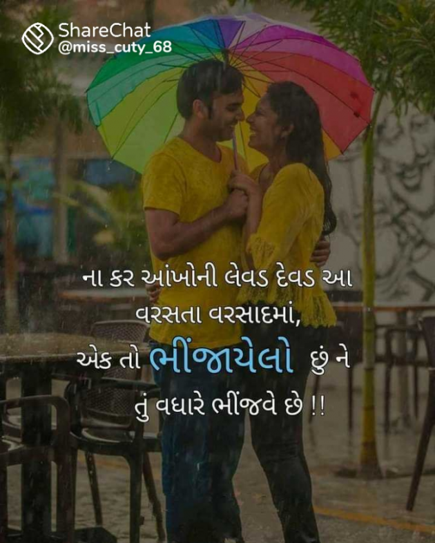 Gujarati Romance by RajniKant H.Joshi : 111749901