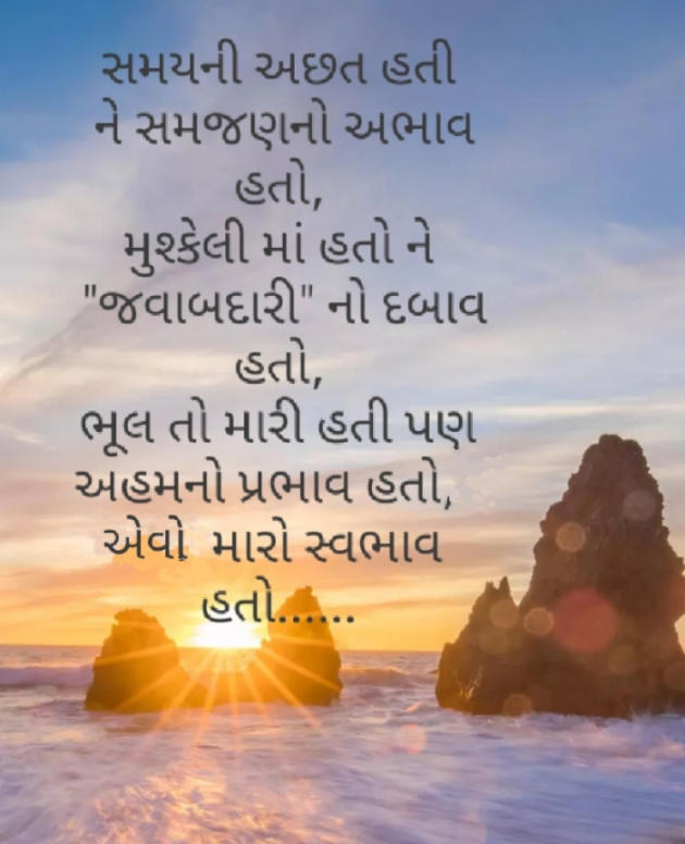 Gujarati Blog by Baldev Solgama : 111749913