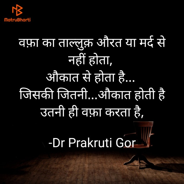 Hindi Blog by DrPrakruti Gor : 111749915