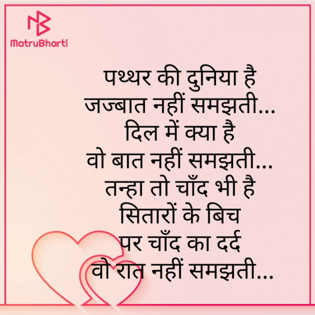 Hindi Whatsapp-Status by Zainab Makda : 111749977