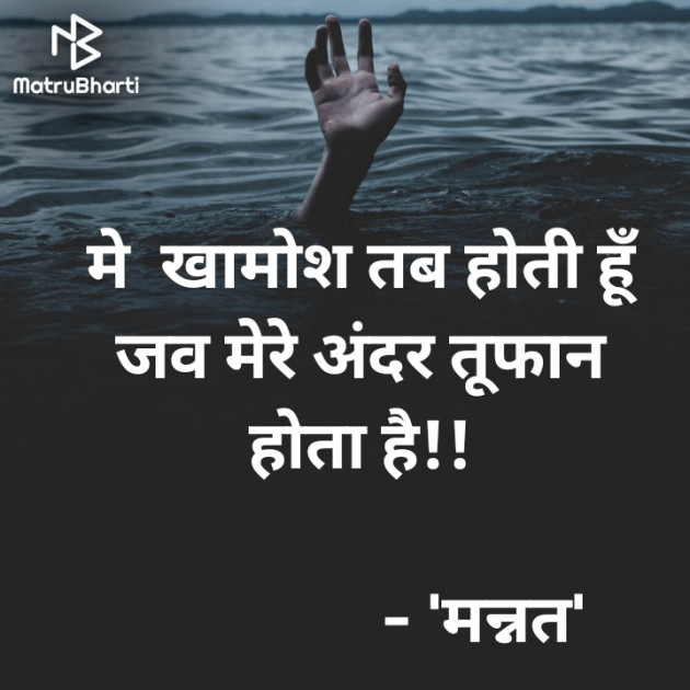 Hindi Shayri by Mannat02 : 111749989