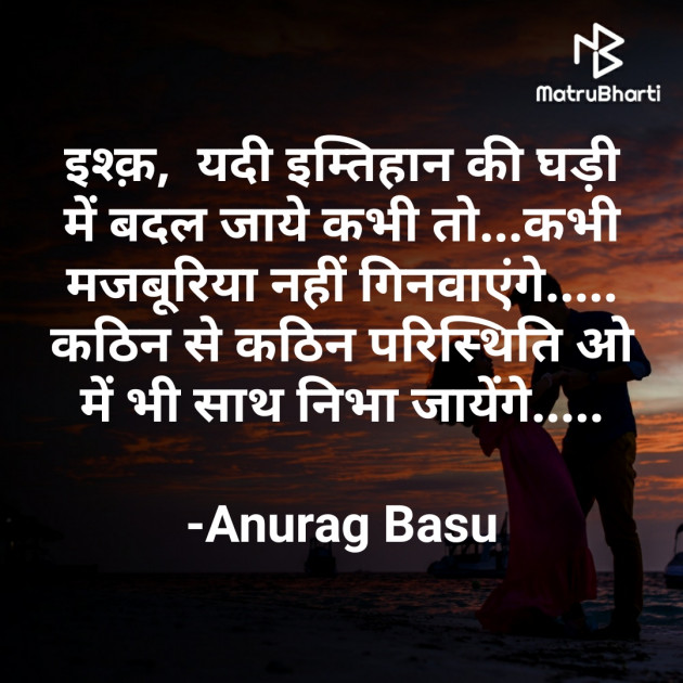 Hindi Blog by Anurag Basu : 111749998