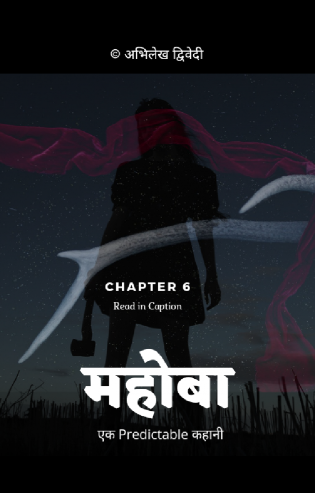 Hindi Story by Abhilekh Dwivedi : 111750020