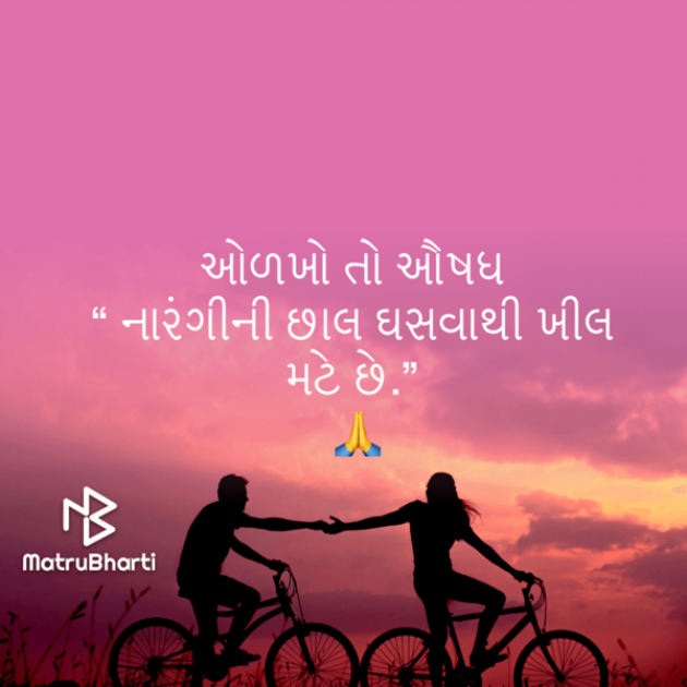 Gujarati Quotes by Umakant : 111750039