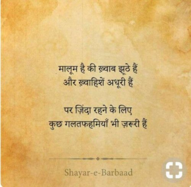 Gujarati Shayri by Balkrishna patel : 111750041