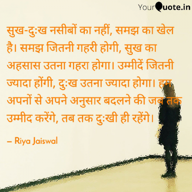 Hindi Blog by Riya Jaiswal : 111750045