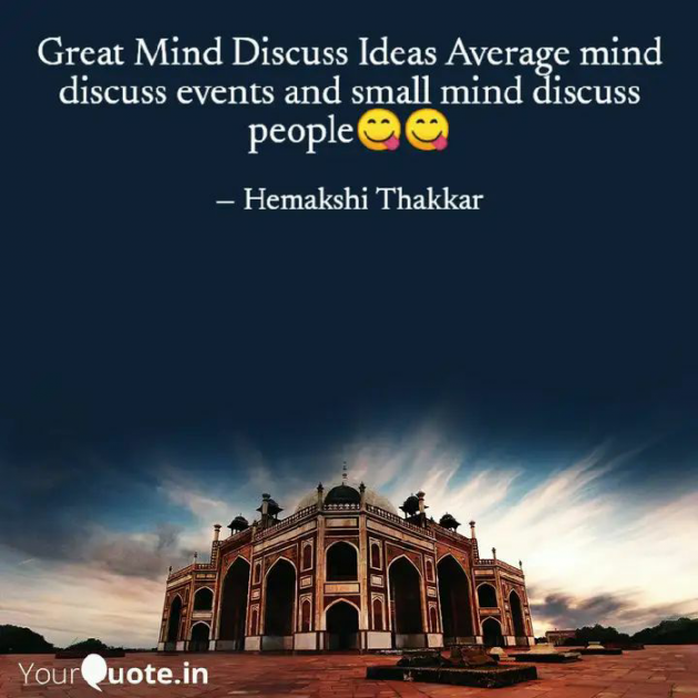 English Motivational by Hemakshi Thakkar : 111750058