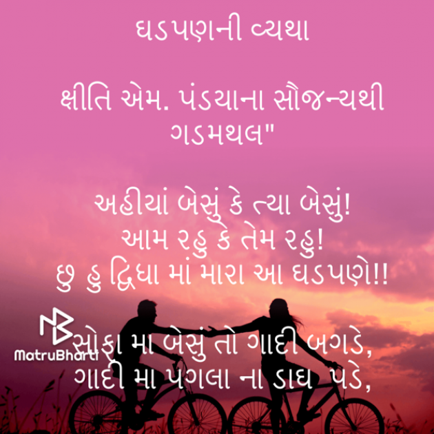 Gujarati Funny by Umakant : 111750063