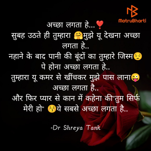 Hindi Whatsapp-Status by Dr Shreya Tank : 111750068