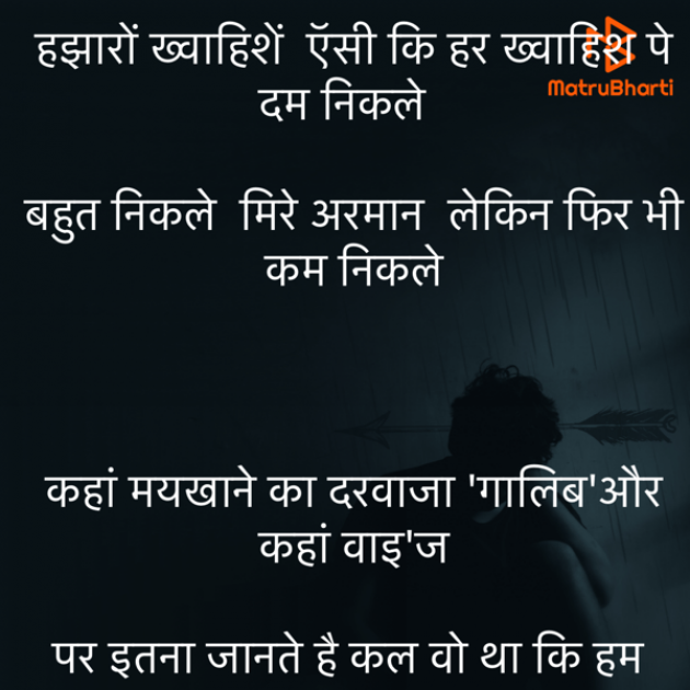 Hindi Shayri by Umakant : 111750124