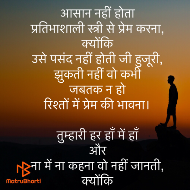 Hindi Poem by Umakant : 111750140