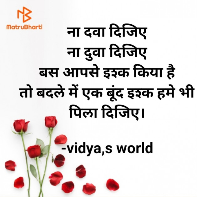 Hindi Romance by vidya,s world : 111750194