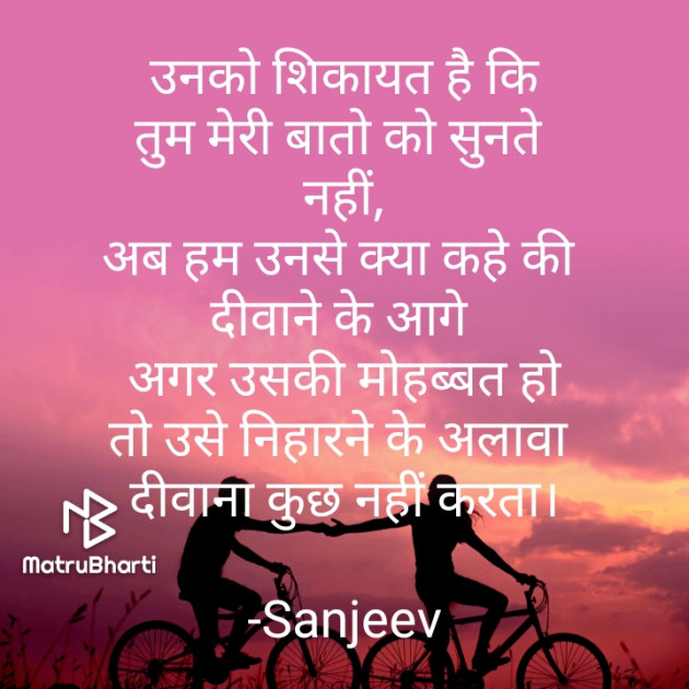 Hindi Romance by Sanjeev : 111750230