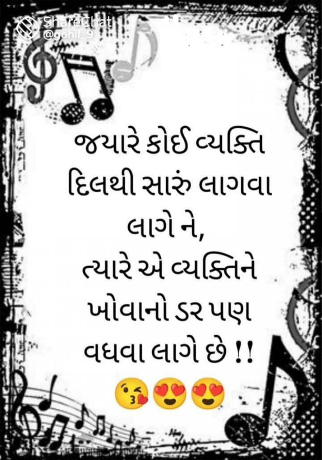 Gujarati Romance by RajniKant H.Joshi : 111750254