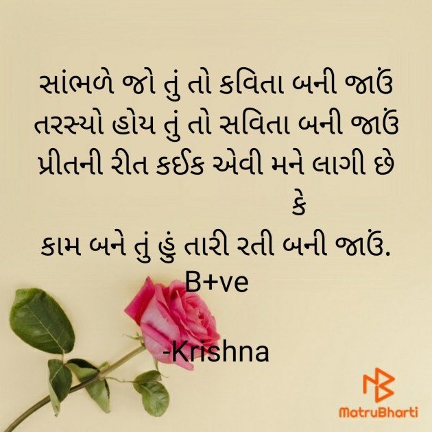 Gujarati Blog by Krishna : 111750272