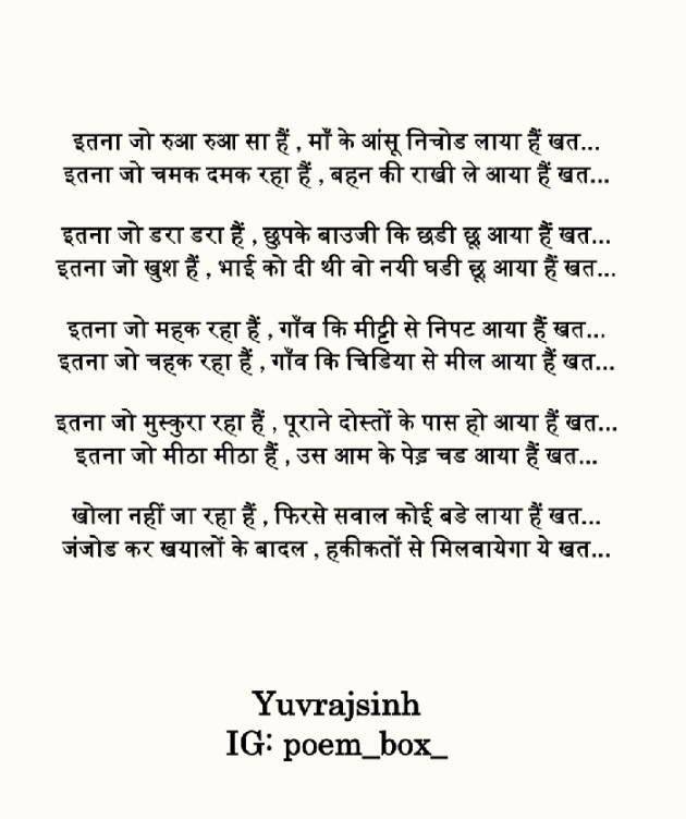 Hindi Poem by Yuvrajsinh jadeja : 111750274