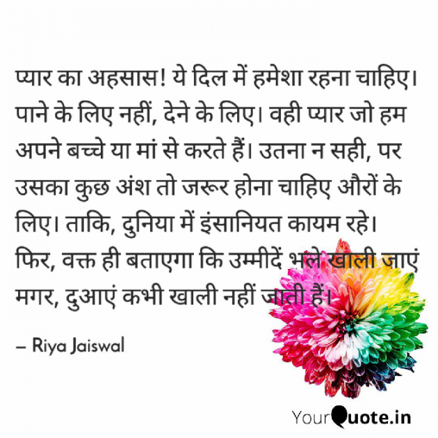 Hindi Thank You by Riya Jaiswal : 111750288
