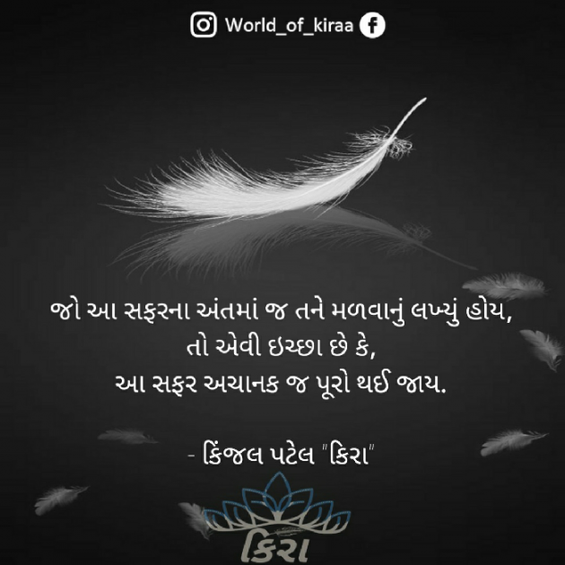 Gujarati Quotes by Kinjal Patel : 111750304