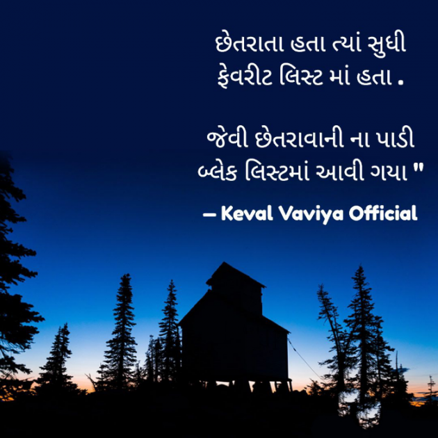 English Motivational by Keval Vaviya : 111750306