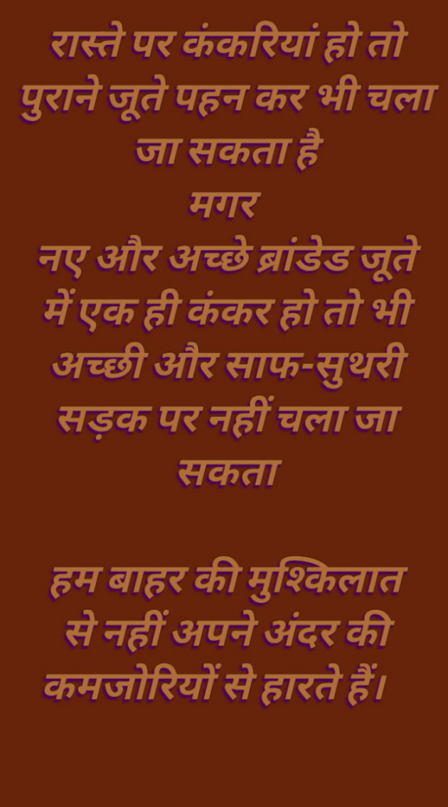 Hindi Blog by mim Patel : 111750333