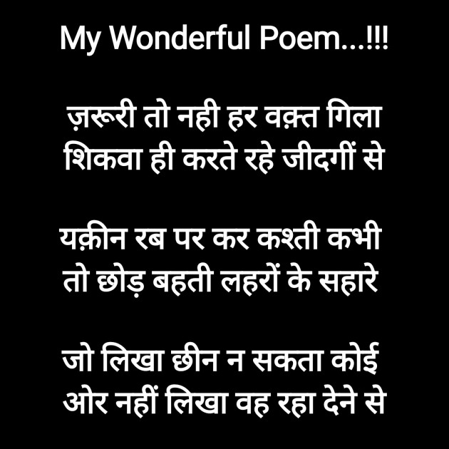 Hindi Motivational by Rooh   The Spiritual Power : 111750365