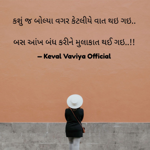English Motivational by Keval Vaviya : 111750378