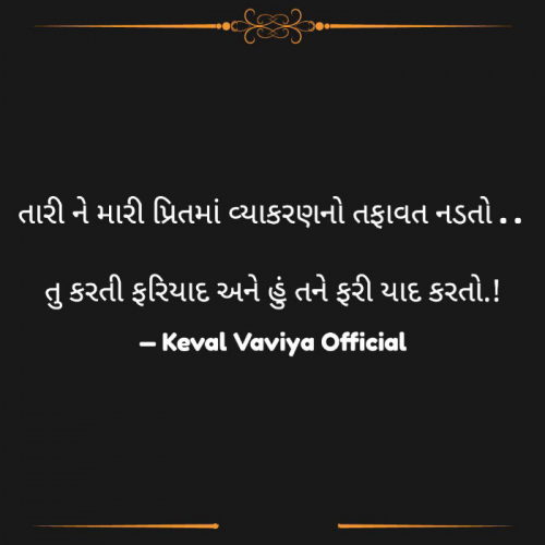 Post by Keval Vaviya on 16-Sep-2021 01:22am