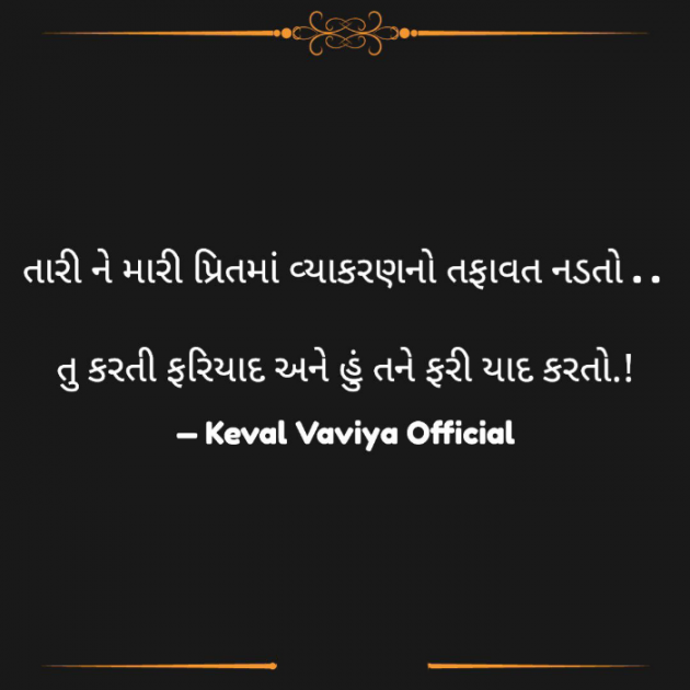 English Motivational by Keval Vaviya : 111750380